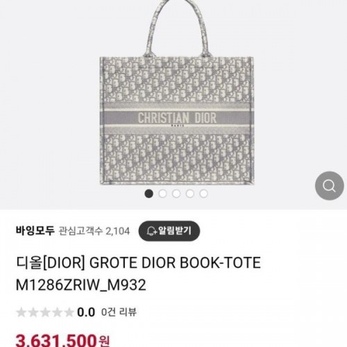 디* 북도트 오블리크 BOOK TOTE 백그레이 Oblique